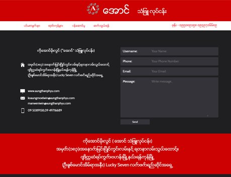 aungthanphyu-contact